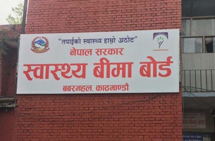स्वास्थ्य बीमा बोर्डको नाम र लोगो प्रयोग भएका अनाधिकृत पेज २४ घण्टाभित्र हटाउन निर्देशन