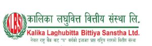 कालिका लघुवित्तको संस्थापक शेयर बिक्रीमा कालिका लघुवित्तको संस्थापक शेयर बिक्रीमा