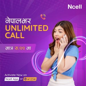 एनसेलले ल्यायो साप्ताहिक रु ९९ मा अनलिमिटेड अल नेपाल कलसहित अन्य दुई आकर्षक रिन्यूअल प्याकहरू
