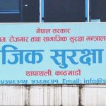 सामाजिक सुरक्षा कोषमा ३० लाख बढी योगदानकर्ता आबद्ध सामाजिक सुरक्षा कोषमा ३० लाख बढी योगदानकर्ता आबद्ध