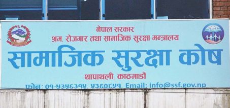 सामाजिक सुरक्षा कोषमा ३० लाख बढी योगदानकर्ता आबद्ध सामाजिक सुरक्षा कोषमा ३० लाख बढी योगदानकर्ता आबद्ध