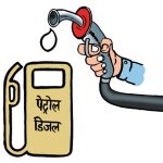 पेट्रोलियम पदार्थको मूल्य घट्यो पेट्रोलियम पदार्थको मूल्य घट्यो