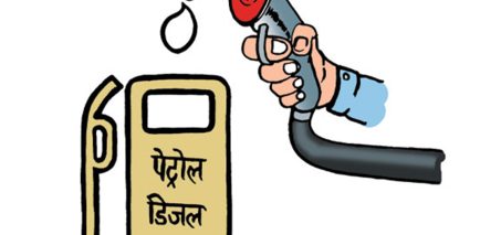 पेट्रोलियम पदार्थको मूल्य घट्यो पेट्रोलियम पदार्थको मूल्य घट्यो