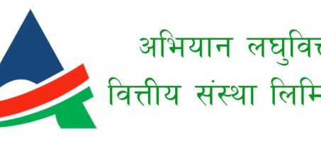 अभियान लघुवित्त वित्तीय संस्थाको ६७ हजार बढी कित्ता शेयर बिक्रीमा अभियान लघुवित्त वित्तीय संस्थाको ६७ हजार बढी कित्ता शेयर बिक्रीमा
