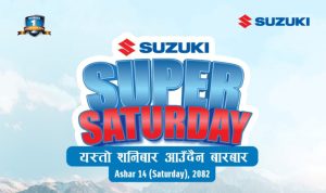 सुजुकी कार किन्नेलाई आज विशेष अफर सुजुकी कार किन्नेलाई आज विशेष अफर