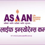 एसियन लाइफको करिब २५ हजार कित्ता शेयर बिक्रीमा