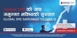 ग्लोबल आइएमई समुन्नत योजना–२ मा आवेदन दिने म्याद लम्बियो