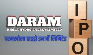 दरमखोला हाइड्रो इनर्जीको आईपीओ भर्ने आज अन्तिम दिन दरमखोला हाइड्रो इनर्जीको आईपीओ भर्ने आज अन्तिम दिन