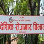 गत आर्थिक वर्ष श्रम स्वीकृति लिनेको संख्या घट्यो, करिब ७ लाख ९२ हजार नेपाली वैदेशिक रोजगारीमा गत आर्थिक वर्ष श्रम स्वीकृति लिनेको संख्या घट्यो, करिब ७ लाख ९२ हजार नेपाली वैदेशिक रोजगारीमा