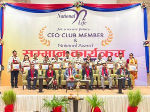 नेशनल लाईफको सिईओ क्लब सदस्य सम्मान कार्यक्रम सम्पन्न नेशनल लाईफको सिईओ क्लब सदस्य सम्मान कार्यक्रम सम्पन्न