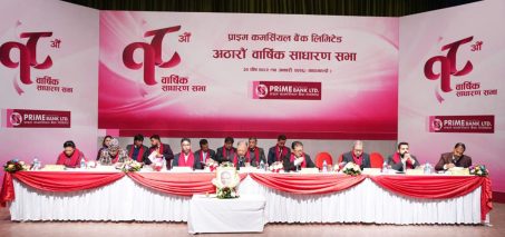 प्राइम कमर्सियल बैंक लिमिटेडको १८ औं वार्षिक साधारण सभा सम्पन्न प्राइम कमर्सियल बैंक लिमिटेडको १८ औं वार्षिक साधारण सभा सम्पन्न