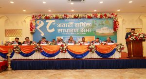 लुम्बिनी विकास बैंक लिमिटेडको १८औं वार्षिक साधारण सभा सम्पन्न लुम्बिनी विकास बैंक लिमिटेडको १८औं वार्षिक साधारण सभा सम्पन्न