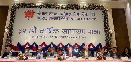 नेपाल इन्भेष्टमेण्ट मेगा बैंकको ३९औं वार्षिक साधारण सभा सम्पन्न नेपाल इन्भेष्टमेण्ट मेगा बैंकको ३९औं वार्षिक साधारण सभा सम्पन्न