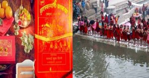 आजदेखि एकमहिने स्वस्थानी व्रत र माघ स्नान सुरु आजदेखि एकमहिने स्वस्थानी व्रत र माघ स्नान सुरु
