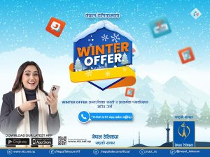 टेलिकमले ल्यायो ‘विन्टर अफर’: ग्राहकलाई लक्षित गरी सबै प्याकेजमा सुविधा