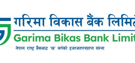 गरिमा विकास बैंकको नयाँ लोगो/छाप प्रयोगमा गरिमा विकास बैंकको नयाँ लोगो/छाप प्रयोगमा