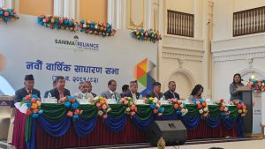 सानिमा रिलायन्स लाइफको नवौँ वार्षिक साधारण सभा सम्पन्न सानिमा रिलायन्स लाइफको नवौँ वार्षिक साधारण सभा सम्पन्न