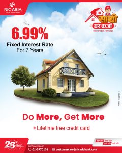 स्थिर ब्याजदरमा १० करोडसम्मको ‘एनआईसी एशिया साथी घर कर्जा’ योजना स्थिर ब्याजदरमा १० करोडसम्मको ‘एनआईसी एशिया साथी घर कर्जा’ योजना