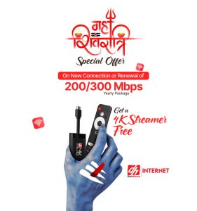 शिवरात्रीको अवसरमा डिशहोम इन्टरनेटले स्पेसल अफर ल्यायो