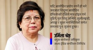 आयोडिन मन्थ: ‘अनुसन्धानबिना नुनमा आयोडिन घटाउनु श्रीलंकाजस्तै गल्ती हुन सक्छ’ आयोडिन मन्थ: ‘अनुसन्धानबिना नुनमा आयोडिन घटाउनु श्रीलंकाजस्तै गल्ती हुन सक्छ’