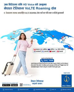 डेनमार्क र दक्षिण कोरियामा International VoLTE Roaming सेवा प्रारम्भ