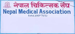 नेपाल चिकित्सक सङ्घको निर्वाचन अझै अनिश्चित नेपाल चिकित्सक सङ्घको निर्वाचन अझै अनिश्चित
