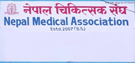 नेपाल चिकित्सक सङ्घको निर्वाचन अझै अनिश्चित