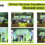 ‘इनड्राइभ ड्राइभर पार्टनर एक्सिलेन्स अवार्डः ‘विश्वासको सम्मान’