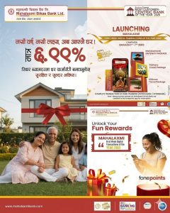 महालक्ष्मी विकास बैंकद्वारा नयाँ वर्ष २०८३ लक्षित विभिन्न योजनाहरु सार्वजानिक महालक्ष्मी विकास बैंकद्वारा नयाँ वर्ष २०८३ लक्षित विभिन्न योजनाहरु सार्वजानिक