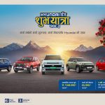 हुण्डाई नेपालद्वारा नयाँ वर्ष २०८३ को अवसरमा “हुण्डाईसँग शुभ यात्रा” अफर सार्वजनिक