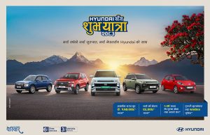 हुण्डाई नेपालद्वारा नयाँ वर्ष २०८३ को अवसरमा “हुण्डाईसँग शुभ यात्रा” अफर सार्वजनिक