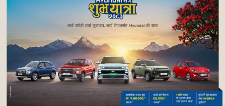 हुण्डाई नेपालद्वारा नयाँ वर्ष २०८३ को अवसरमा “हुण्डाईसँग शुभ यात्रा” अफर सार्वजनिक