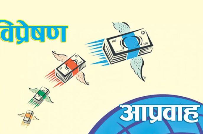 नेपालमा कुल बजेटभन्दा ठुलो रकम विदेशबाट प्राप्त आम्दानी