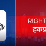 आजबाट हिमालयन पावर पार्टनरको हकप्रद बिक्री खुला