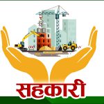 ऋण नतिर्ने सहकारीका ऋणीको नाम सार्वजनिक