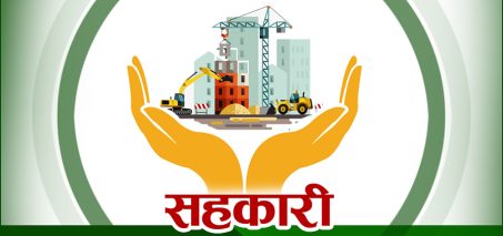 सहकारी संस्थाको सर्वेक्षण सुरु