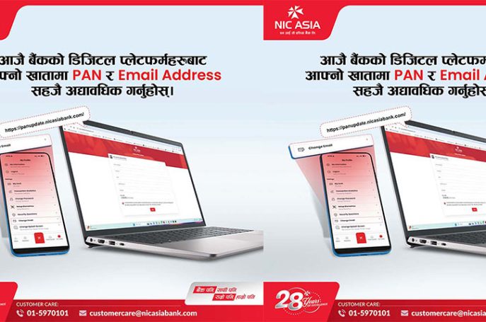 खातामा प्यान र ईमेल ठेगाना अद्यावधिक गर्न एनआईसी बैंकको आग्रह