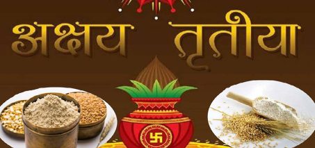वैशाख शुक्ल तृतीयाः आज अक्षय तृतीया पर्व मनाइँदै