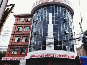 सार्वजनिक बिदाको दिन पनि हुलाकबाट वस्तु आयात–निर्यातको सेवा लिन सकिने सार्वजनिक बिदाको दिन पनि हुलाकबाट वस्तु आयात–निर्यातको सेवा लिन सकिने