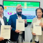 जीवन विकास, युनिक र मानुषीबीच मर्जर सम्झौता