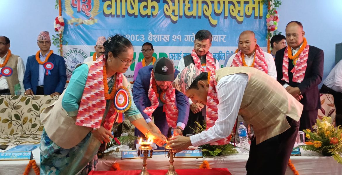 फरवार्ड माइक्रोफाइनान्सको तेह्रौँ वार्षिक साधारण सभा सम्पन्न