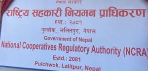 बचत तथा ऋणको कारोबार गर्न एघार हजार ६०० सहकारी दर्ताको प्रक्रियामा बचत तथा ऋणको कारोबार गर्न एघार हजार ६०० सहकारी दर्ताको प्रक्रियामा