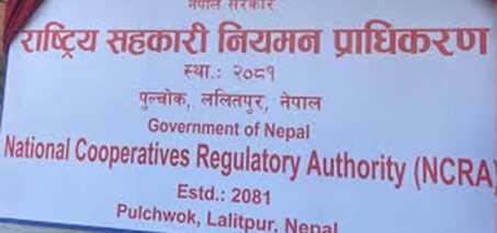बचत तथा ऋणको कारोबार गर्न एघार हजार ६०० सहकारी दर्ताको प्रक्रियामा