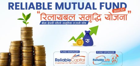 रिलायबल समृद्धि योजना २ मा आवेदन दिने आज अन्तिम दिन रिलायबल समृद्धि योजना २ मा आवेदन दिने आज अन्तिम दिन