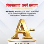 आईएमई लाइफ इन्स्योरेन्सको CARE–NP BBB+ बाट CARE–NP A–मा स्तरोन्नति