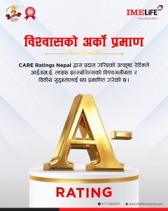 आईएमई लाइफ इन्स्योरेन्सको CARE–NP BBB+ बाट CARE–NP A–मा स्तरोन्नति आईएमई लाइफ इन्स्योरेन्सको CARE–NP BBB+ बाट CARE–NP A–मा स्तरोन्नति