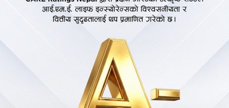 आईएमई लाइफ इन्स्योरेन्सको CARE–NP BBB+ बाट CARE–NP A–मा स्तरोन्नति
