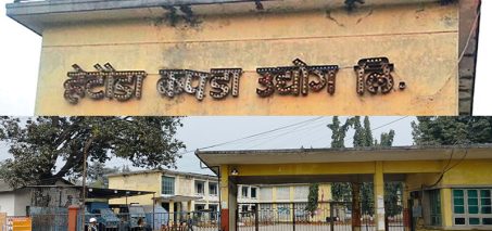 हेटौँडा कपडा उद्योग पुनः सञ्चालनको तयारी