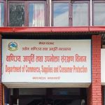 काठमाडौं उपत्यकाका ९ व्यवसायमा वाणिज्य विभागको छापा, ४ कम्पनी कारबाहीमा