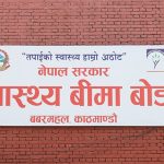 स्वास्थ्य बीमाका लागि थप भुक्तानी प्रक्रिया अगाडि बढ्यो